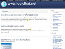 Tablet Screenshot of logicthai.net